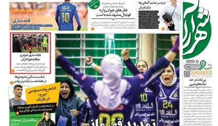 صفحه نخست روزنامه های ورزشی ۵ اسفند ۹۹