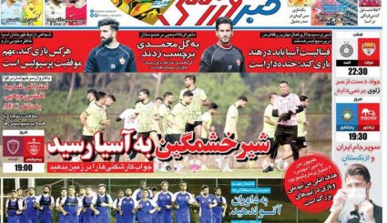 تصاویر صفحه نخست روزنامه های ورزشی 25 فروردین