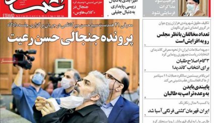 تصاویر صفحه نخست روزنامه های 26 فروردین