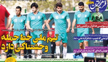 صفحه نخست روزنامه های ورزشی 8 خرداد 1400