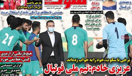 صفحه نخست روزنامه های ورزشی 9 خرداد 1400