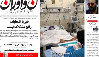پایان نتانیاهو؟ / واکسیناسیون کادر درمان یک ماه بدون مرگ را رقم زد / جزییات ممنوعیت سفرهای بین استانی