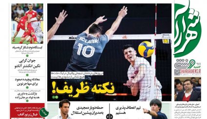 تصاویر صفحه نخست روزنامه های ورزشی امروز 17 خرداد