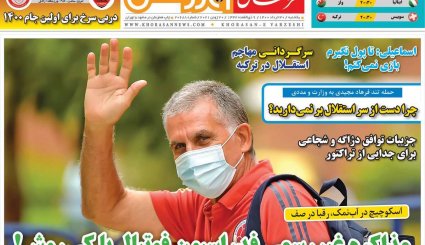 صفحه نخست روزنامه های ورزشی 30 خرداد 1400