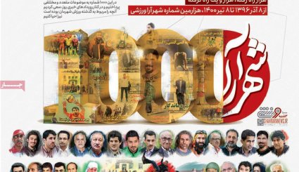 صفحه نخست روزنامه های ورزشی 8 تیر 1400