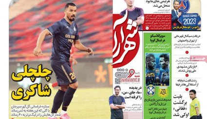 تصاویر صفحه نخست روزنامه های ورزشی 19 تیر 1400

