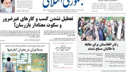 سیگنال آزادسازی دارایی های ایران از ونیز / واکسیناسیون روزی ۴۰۰ هزار نفر / محدودیت ایرانی ها در تجارت بیت کوین
