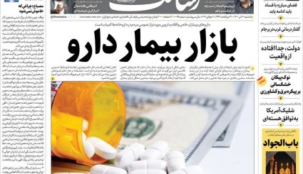 سیگنال آزادسازی دارایی های ایران از ونیز / واکسیناسیون روزی ۴۰۰ هزار نفر / محدودیت ایرانی ها در تجارت بیت کوین
