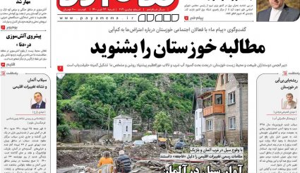 پیگیری مشکل آب در خوزستان / کودکان در جدال با دلتا / گفت و گو های وین پیش از آغاز دولت سیزدهم از سر گرفته نمی شود 