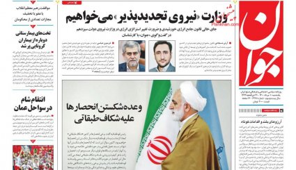 تصاویر صفحه نخست روزنامه های 10 مرداد 1400