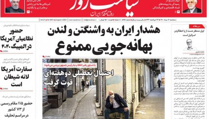 تعطیلی سراسری روی میز ستاد ملی کرونا / هشدار تهران درباره ماجراجویی علیه ایران / هرات در خطر سقوط
