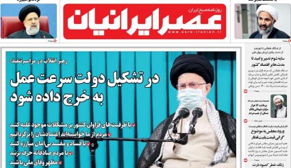 تصاویر صفحه نخست روزنامه های 13 مرداد ماه