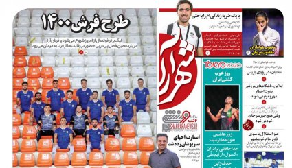 تصاویر صفحه نخست روزنامه های ورزشی 13 مرداد