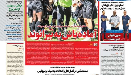 تصاویر صفحه نخست روزنامه های ورزشی 23 مرداد 1400