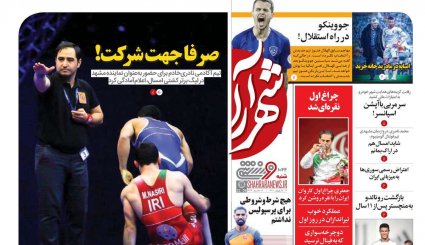 تصاویر صفحه نخست روزنامه های ورزشی 6 شهریور ماه