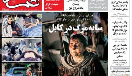 سایه مرگ در کابل / فرمان های نخست رئیس جمهور / تکمیل واکسیناسیون تا دهه فجر