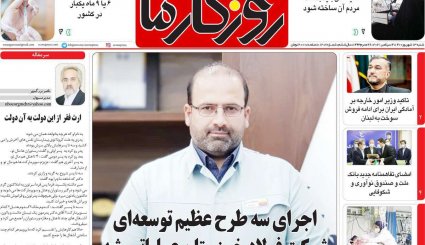 مقاومت در پنجشیر / وزیر خارجه ایران: رایزنی درباره مذاکرات و واکسن / وزیر بهداشت:ورود ۴۰ میلیون دوز واکسن کرونا تا پایان شهریور