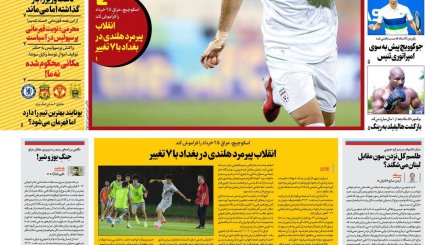 تصاویر صفحه نخست روزنامه های ورزشی 15 شهریور ماه