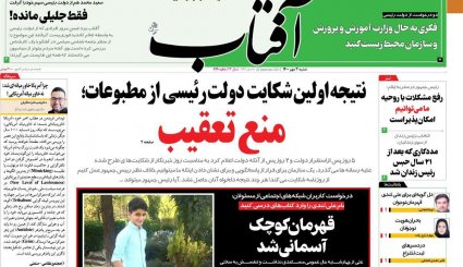 تهران روی موج واکسیناسیون / شمارش معکوس برای بازگشت به مذاکره / واکسن فایزر برای افراد عادی تزریق نمی شود
