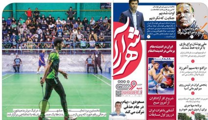 تصاویر صفحه نخست روزنامه های ورزشی 10 مهر ماه