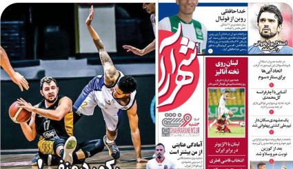 تصاویر صفحه نخست روزنامه های ورزشی 18  آبان ماه