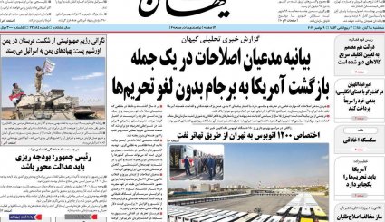 سخنگوی وزارت خارجه: شروط ایران برای بازگشت به برجام / بغداد در بحران / ارز ۱۴۰۰ تومانی دارو حذف نمی شود