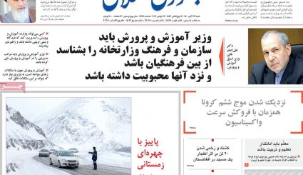 رمزگشایی از مطالبات ایران در وین / سیگنال لغو گران شدن خودرو / مبارزه قاطع با قاچاق
