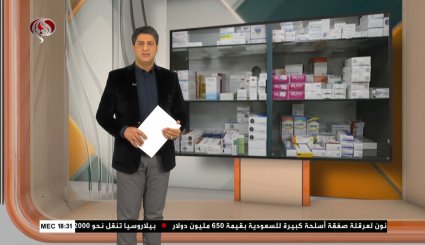 
نشرة الاخبار الاقتصادية من قناة العالم 15:30بتوقيت غرينتش 19-11-2021 