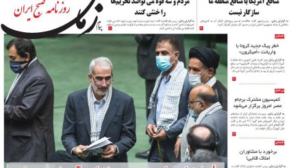 صفحه نخست روزنامه های دوشنبه 8 آذر ماه 1400