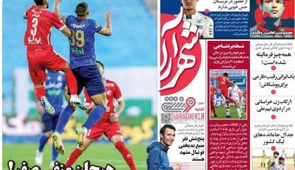 تصاویر صفحه نخست روزنامه های ورزشی 14 آذر ماه