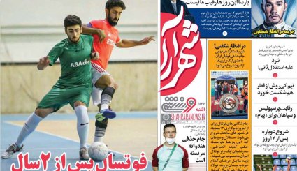 تصاویر صفحه نخست روزنامه های ورزشی 28 آذر ماه