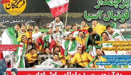 تصاویر صفحه نخست روزنامه های ورزشی 9 بهمن ماه