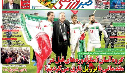 تصاویر صفحه نخست روزنامه های ورزشی 10 بهمن ماه