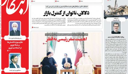 شورای عالی امنیت ملی راهبری مذاکرات در وین را بر عهده دارد / روز داغ بودجه / فرش قرمز قطر برای همکاری با ایران 