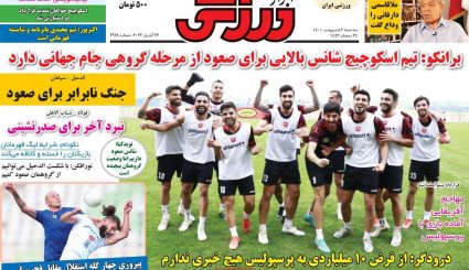 صفحه نخست روزنامه های ورزشی امروز 6 اردیبهشت 1401