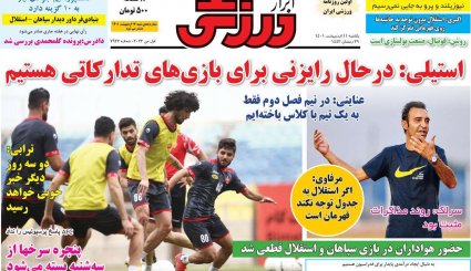 صفحه نخست روزنامه های ورزشی 11 اردیبهشت 1401
