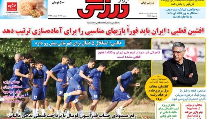 صفحه نخست روزنامه های ورزشی 17 اردیبهشت 1401