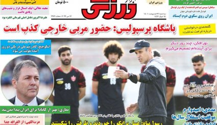صفحه نخست روزنامه های ورزشی 27 اردیبهشت 1401
