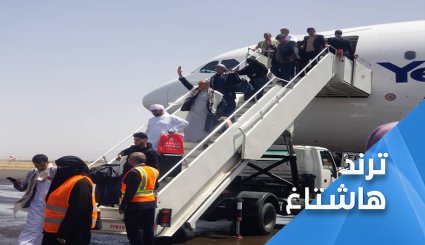 بين مطار صنعاء وجريمة حرس الحدود السعودي