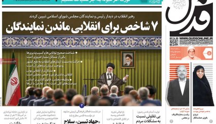 صفحه نخست روزنامه های 5 خرداد 1401