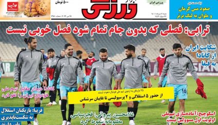 صفحه نخست روزنامه های ورزشی امروز 7 خرداد 1401