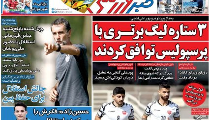 صفحه نخست روزنامه های ورزشی امروز 7 خرداد 1401