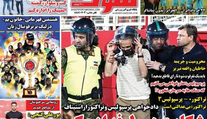 صفحه نخست روزنامه های ورزشی امروز 17 خرداد 1401