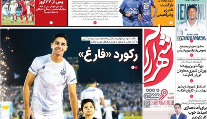 صفحه نخست روزنامه های ورزشی امروز 22 خرداد 1401