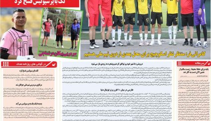 صفحه نخست روزنامه های ورزشی امروز 22 خرداد 1401