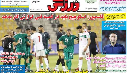 صفحه نخست روزنامه های ورزشی امروز 24 خرداد 1401