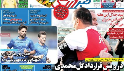 صفحه نخست روزنامه های ورزشی امروز 28 خرداد 1401