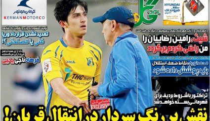 صفحه نخست روزنامه های ورزشی امروز 29 خرداد 1401