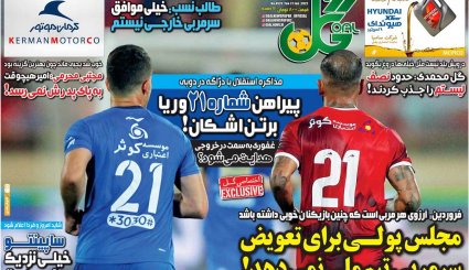 صفحه نخست روزنامه های ورزشی امروز 31 خرداد 1401