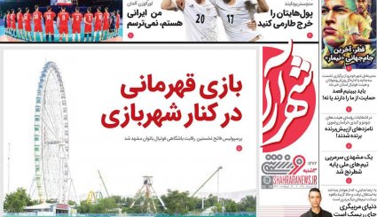 صفحه نخست روزنامه های ورزشی امروز 31 خرداد 1401